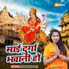 About Mai Durga Bhawani Ho Song